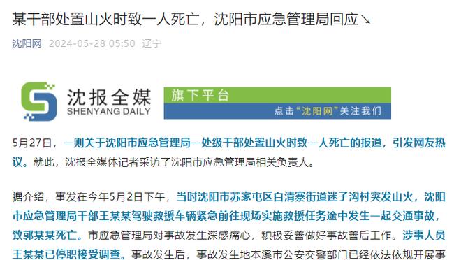 官方：国米与主帅小因扎吉续约至2025年